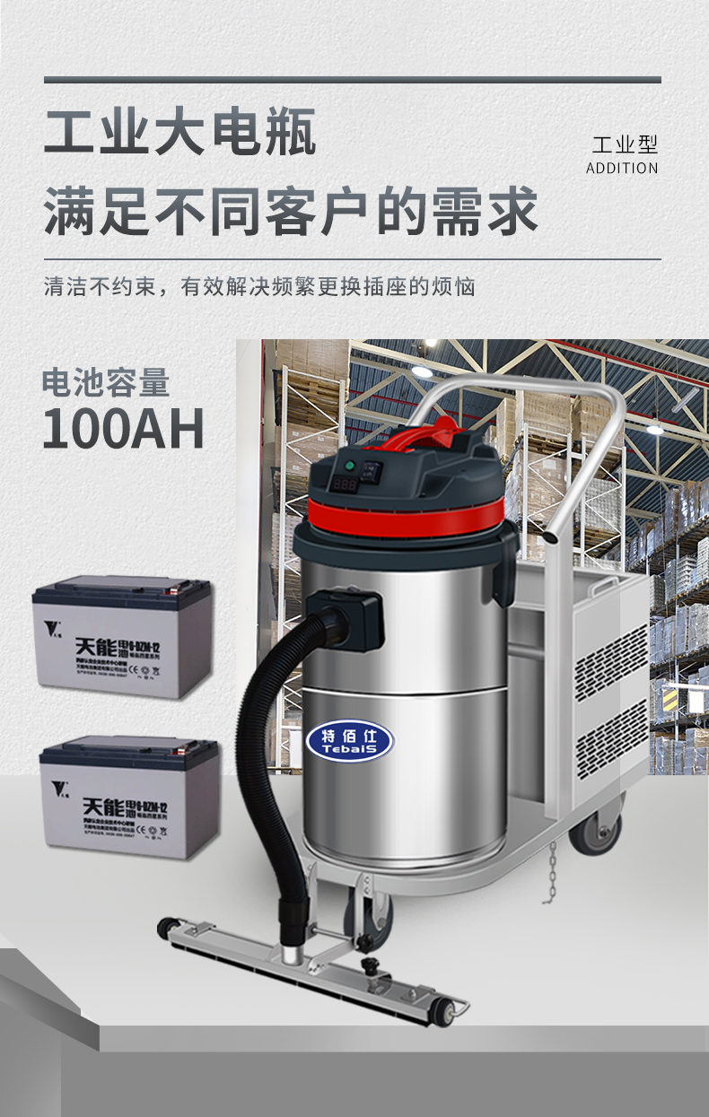 1580P工业吸尘器