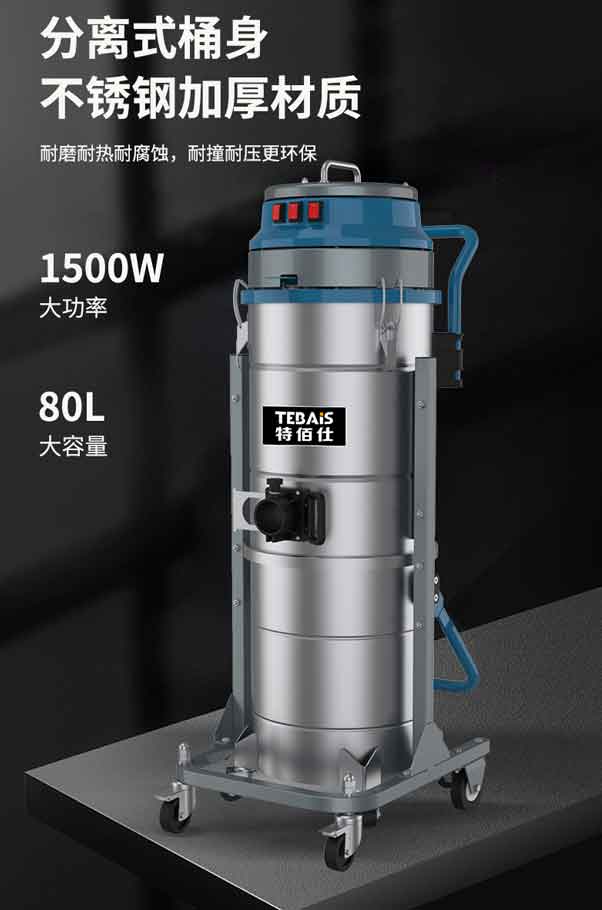 1580F 电瓶式工业吸尘器详情页2