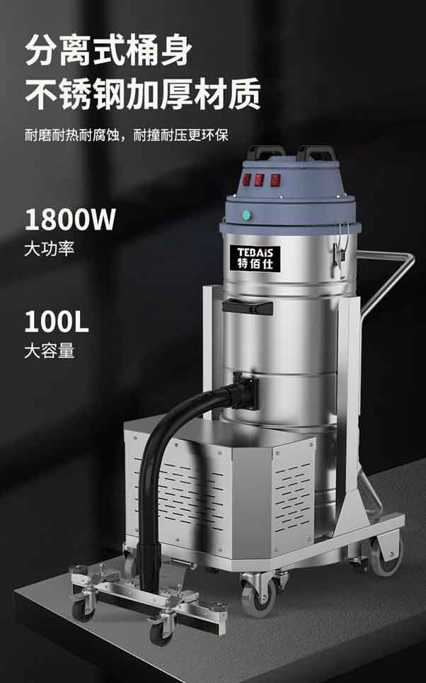  TBS-1810DC 电瓶式工业吸尘器