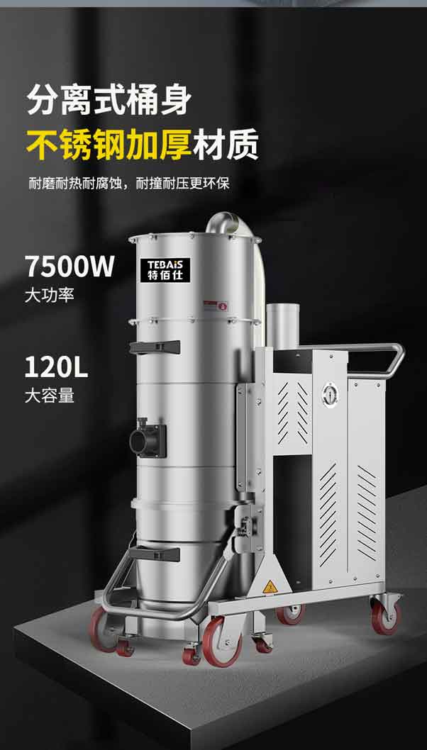 TBS-7512M 脉冲式吸尘器